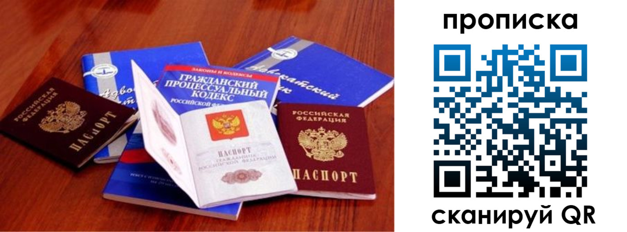 временная регистрация недорого в Дубне