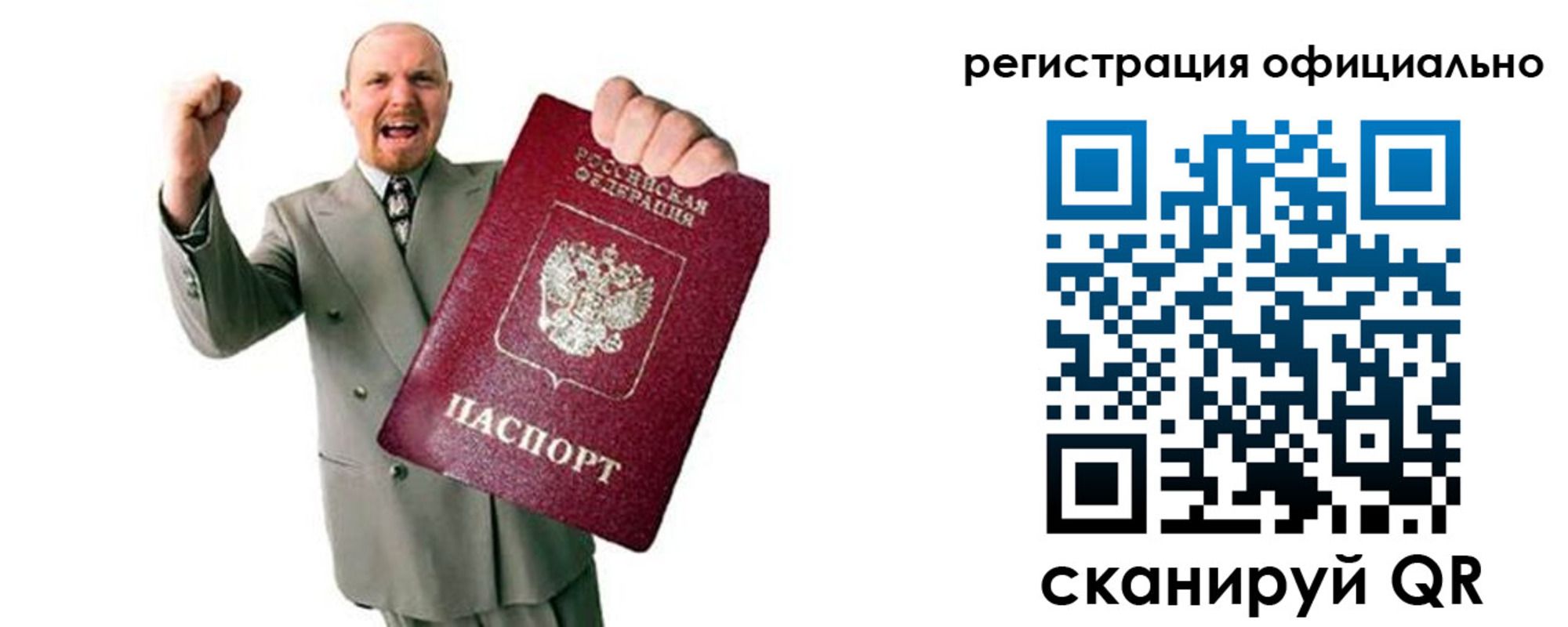 прописка 2025 в Дубне