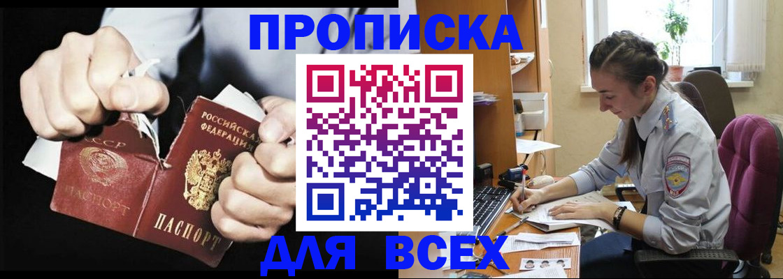 временная регистрация в квартире в Дубне