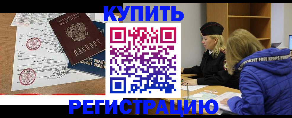 прописка для военкомата в Дубне