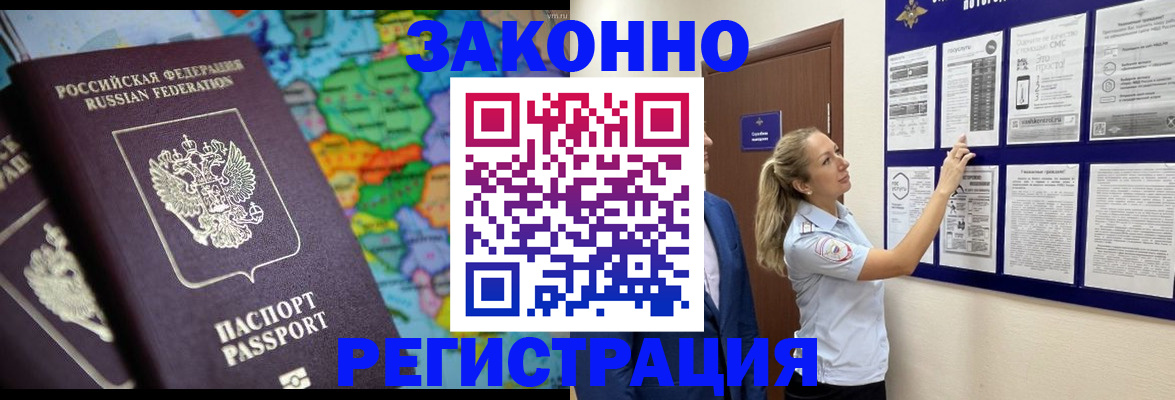 временная прописка в Дубне